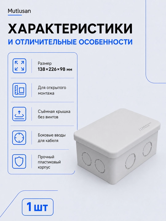 Elektr simlari uchun Mutlusan kulrang tarqatish qutisi 138×226×98 mm