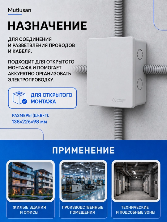 Elektr simlari uchun Mutlusan kulrang tarqatish qutisi 138×226×98 mm