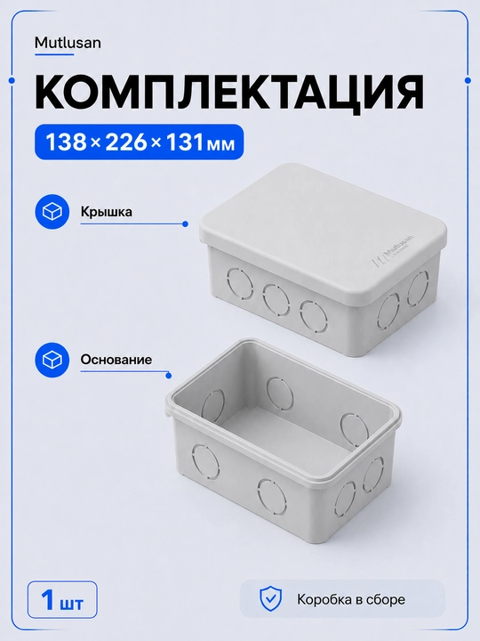Elektr simlari uchun Mutlusan kulrang tarqatish qutisi 138×226×131 mm