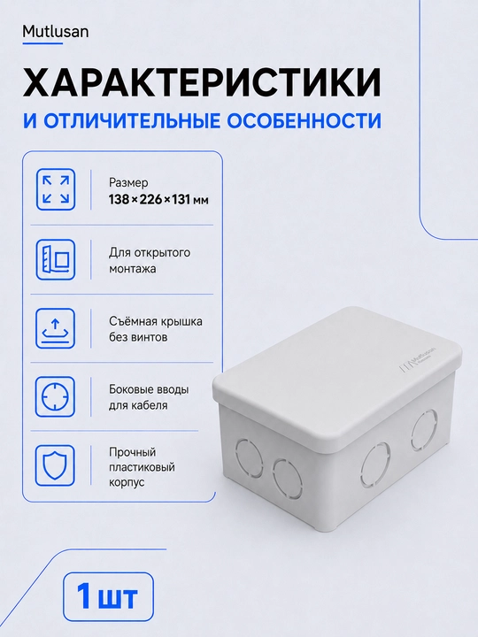 Elektr simlari uchun Mutlusan kulrang tarqatish qutisi 138×226×131 mm