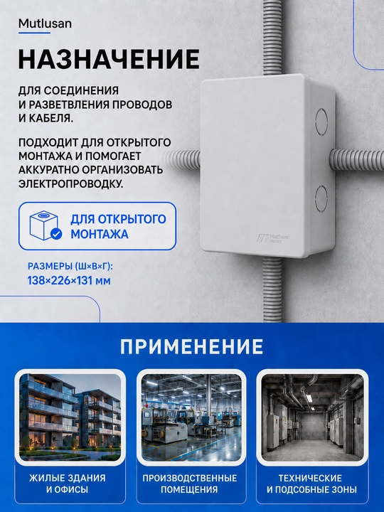 Elektr simlari uchun Mutlusan kulrang tarqatish qutisi 138×226×131 mm