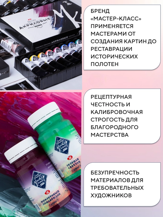 Мастер-Класс масло №338 Краплак розовый прочный 46 мл