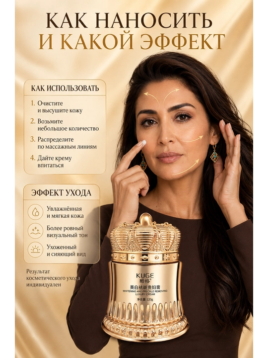 KUGE yuz kremi, teri rangini tiniqlashtirish va pigment dog‘lari uchun, 120 g
