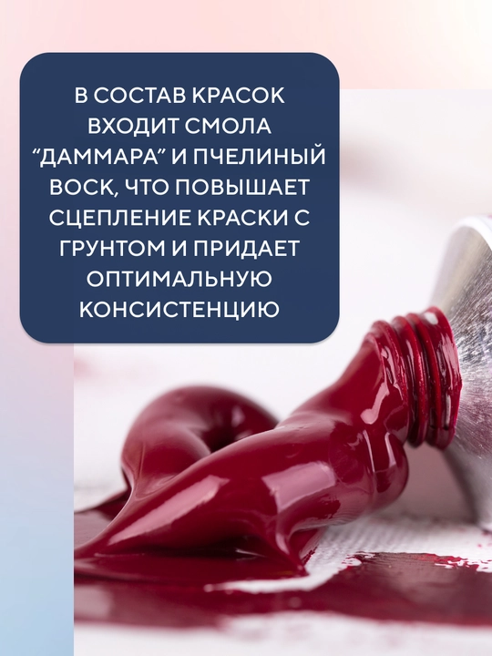 Мастер-Класс масло №308 Марс оранжевый прозрачный 46 мл