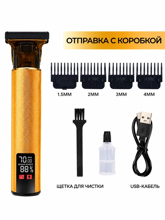 Trimmer, Soch va soqol oladigan mashinka, dragon, mashinka