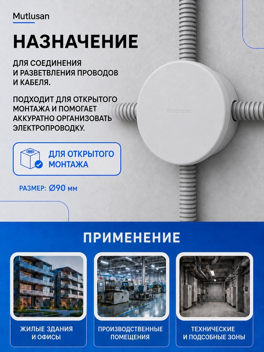 Simlar va kabellar uchun Ø90 mm o‘lchamli dumaloq Mutlusan taqsimlash qutisi