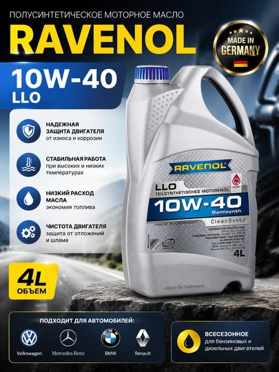 Моторное масло RAVENOL LLO 10W-40 - 