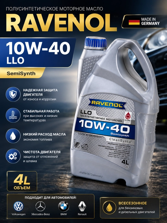 Mator moyi RAVENOL LLO 10W-40