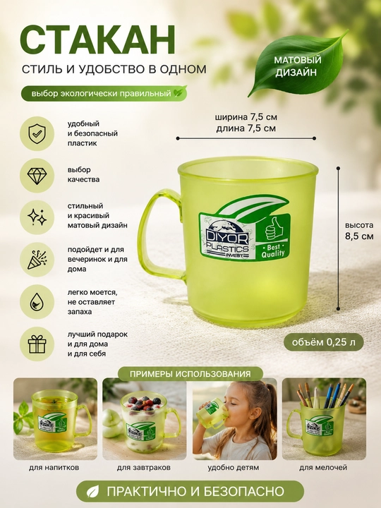 Plastik stakan, sinmaydigan bokal, issiq va sovuq suv uchun