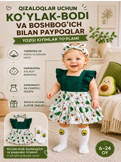 Зеленый