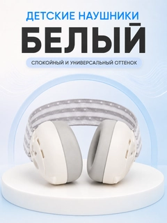 Белый