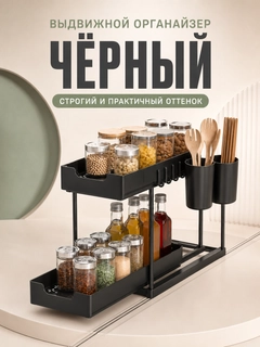 Черный
