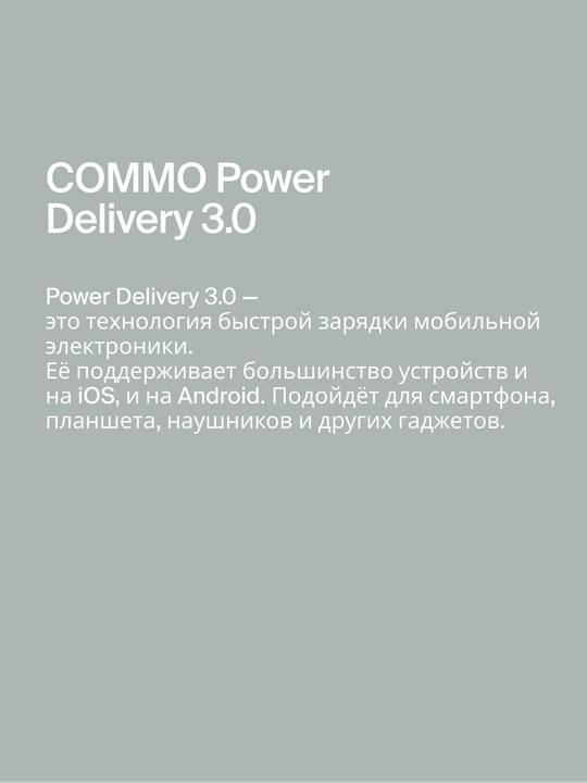 Быстрое зарядное устройство COMMO Core 140, 2xUSB-C + 1xUSB-A, 140 Вт, серо-зелёный