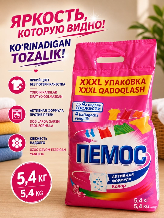 Kolor faol formulasi - rangli kir yuvish kukuni, 2,7 kg, 5,4 kg