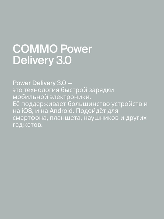 COMMO Core 140 tezkor quvvatlagich, 3xUSB-C, 140 Vt, kul-yashil