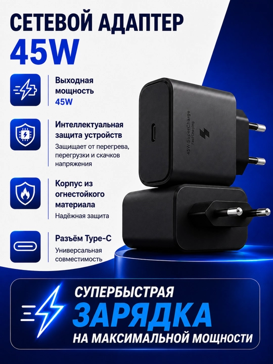 Samsung 45W зарядное устройство с кабелем Type-C, устройство для быстрой зарядки