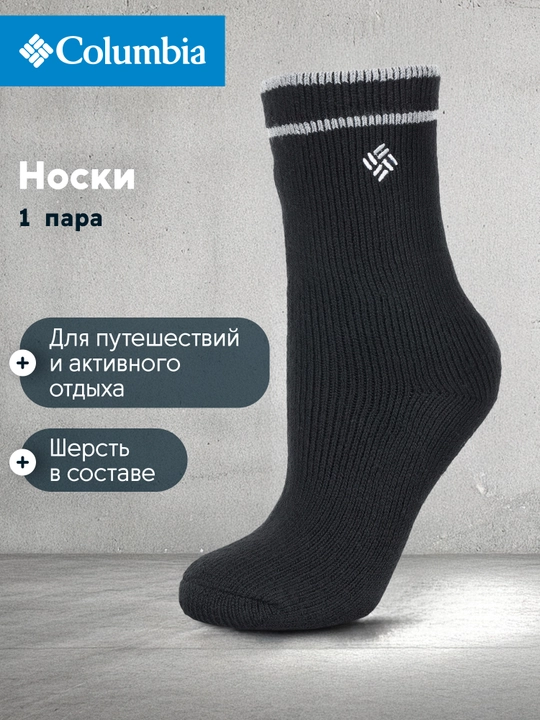 Носки Columbia Brushed Wool Fleece Crew, 1 пара - 