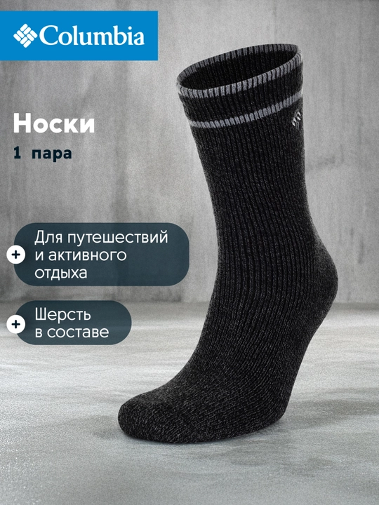 Носки Columbia Brushed Wool Fleece Crew, 1 пара - 