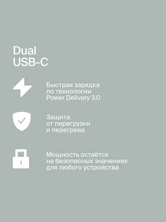Быстрое зарядное устройство COMMO Core 20 2xUSB-C, 20 Вт, Белый