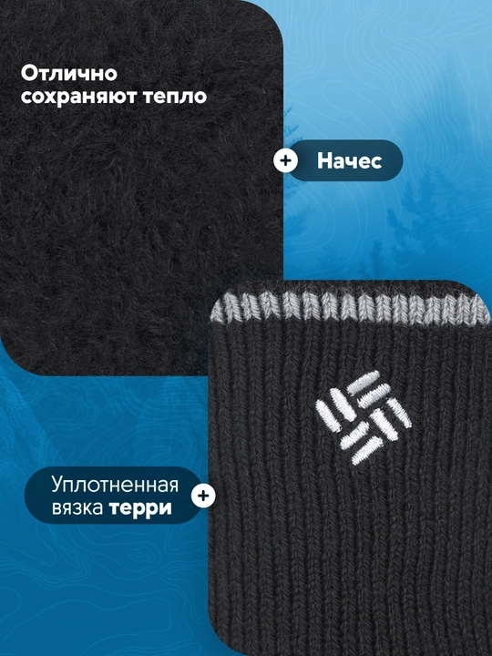 Носки Columbia Brushed Wool Fleece Crew, 1 пара