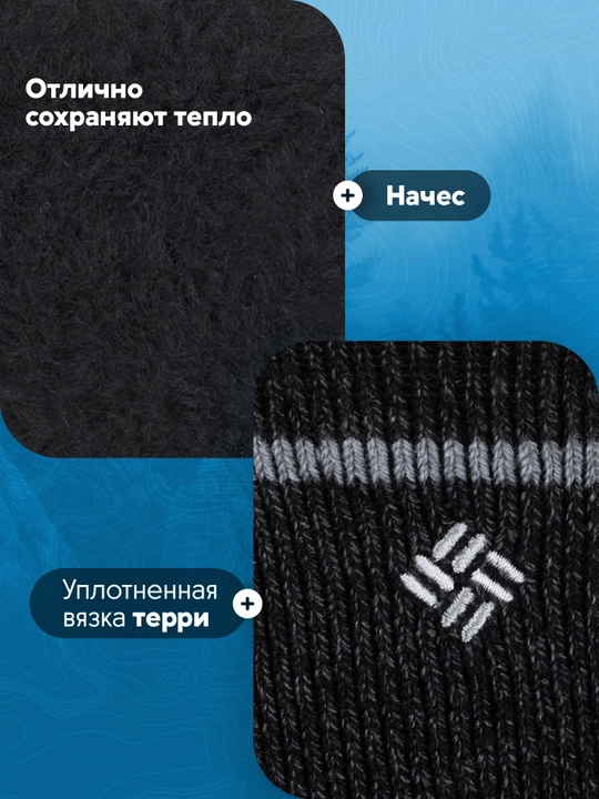 Носки Columbia Brushed Wool Fleece Crew, 1 пара