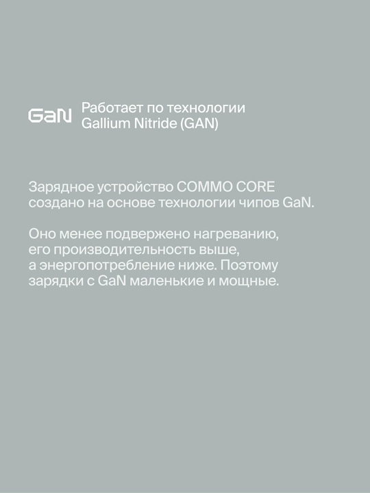 Быстрое зарядное устройство COMMO 35W Mini Charger 1xUSB-C, 35 Вт, Серо-зелёный