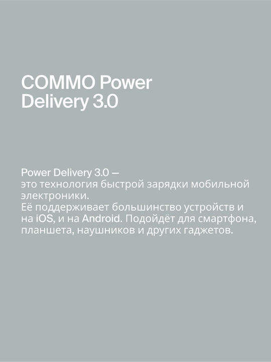 Быстрое зарядное устройство COMMO 35W Mini Charger 1xUSB-C, 35 Вт, Серо-зелёный