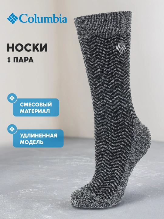 Носки Columbia Medium Weight Pattern Thermal, 1 пара - 