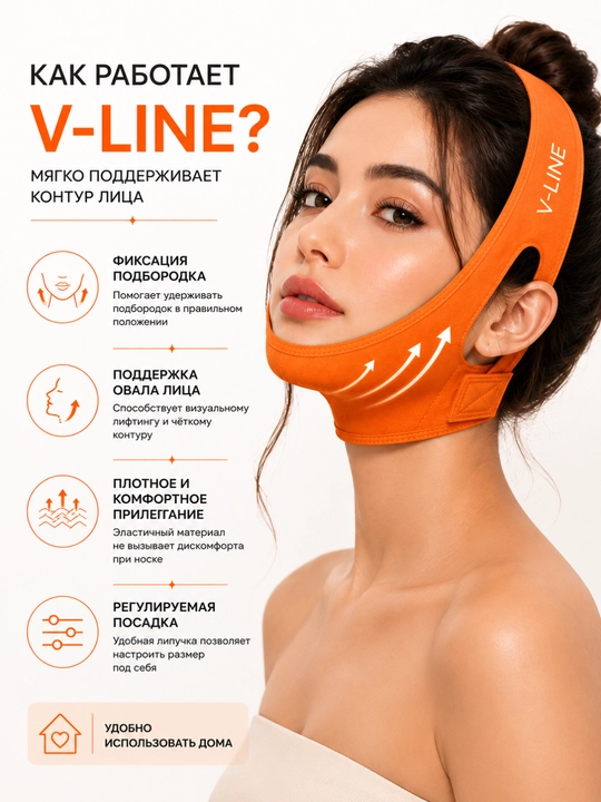 Бандаж V-Line для лица, лифтинг-маска для подбородка и овала лица, многоразовая