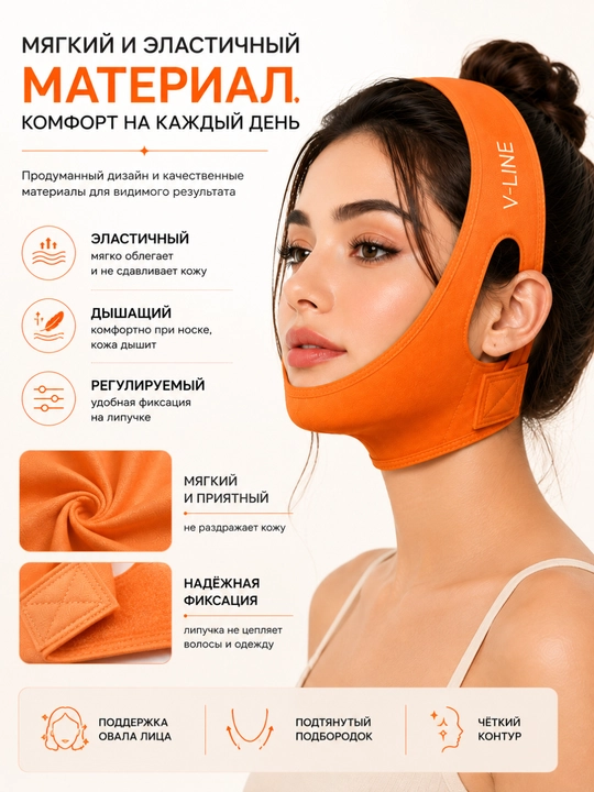 Бандаж V-Line для лица, лифтинг-маска для подбородка и овала лица, многоразовая