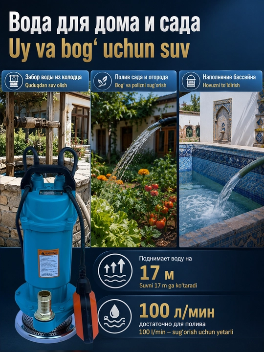 Nasos, suv osti nasosi, quduq nasosi, avtomatik nasos MOON QDX
