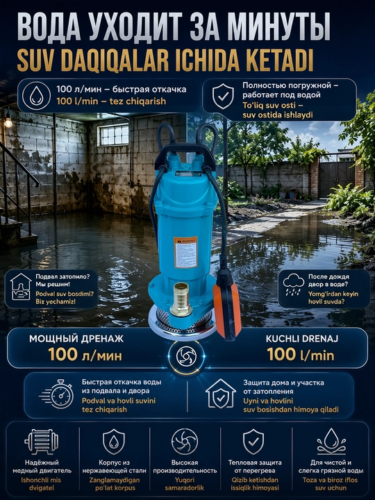Nasos, suv osti nasosi, quduq nasosi, avtomatik nasos MOON QDX