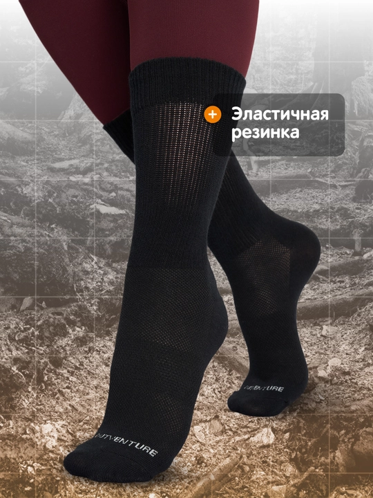 Носки Outventure, 2 пары