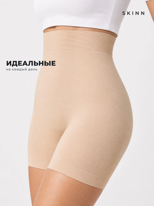 Шорты утягивающие корректирующие бесшовные, трусы с высокой посадкой под платье