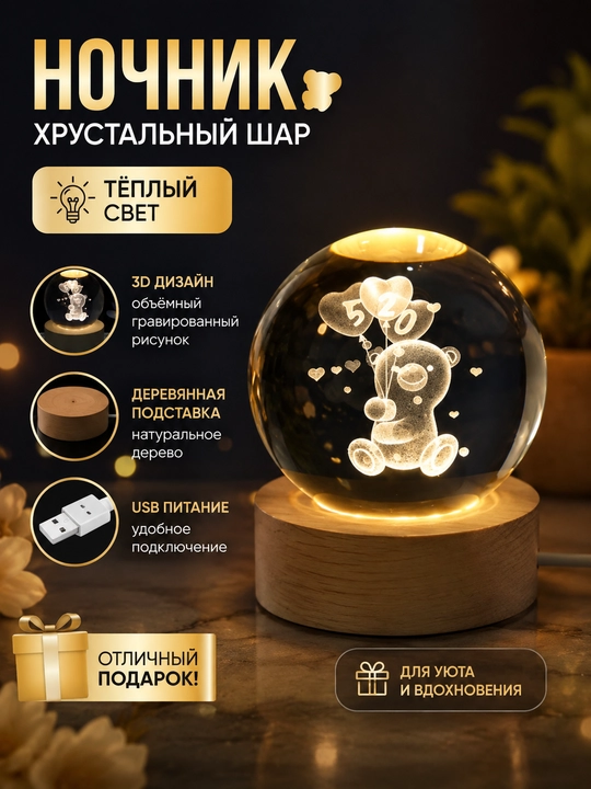 Kristall tungi chiroq, 3D LED lampa, USB sensorli, 3 yorug'lik rejimi, sovg'a uchun - 