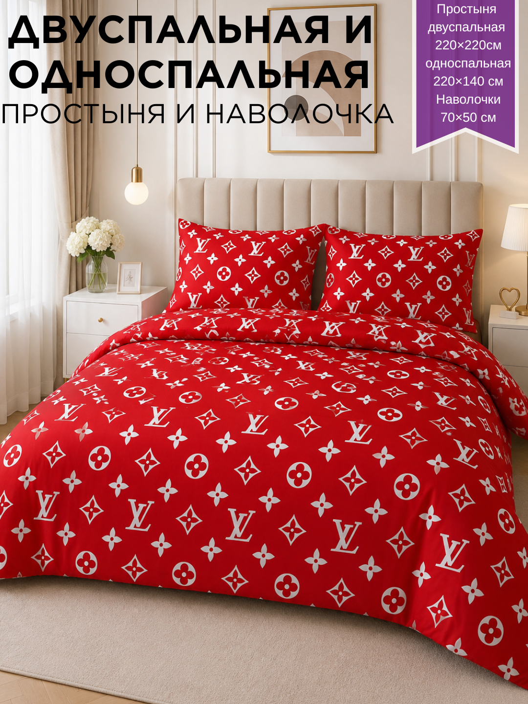 Алый