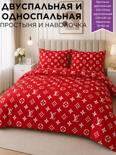 Простыня и наволочка, односпальные и двуспальные, размер евро стандарт - 