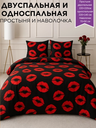 Простыня и наволочка, односпальные и двуспальные, размер евро стандарт - 