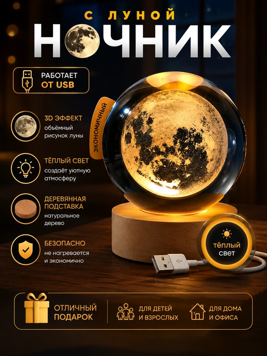 Kristall tungi chiroq, 3D LED lampa, USB sensorli, 3 yorug'lik rejimi, sovg'a uchun - 