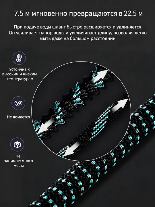 Bog‘ va avtomobil uchun cho‘ziladigan shlang Miss Lucky Seven, 5–15 m / 7,5–22,5 m