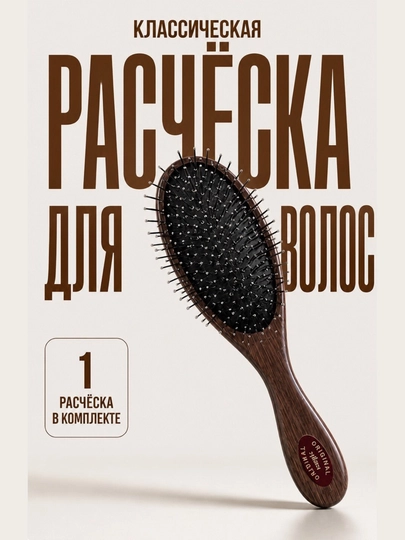 Массажная расческа для волос, с металлическими и пластиковыми зубьями - 