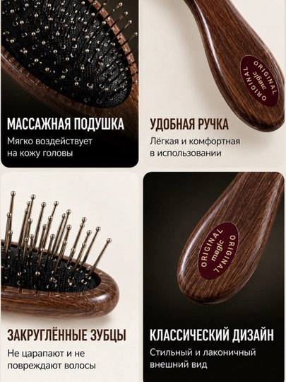 Массажная расческа для волос, с металлическими и пластиковыми зубьями