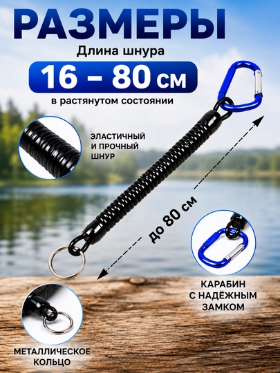 Flagman Lanyard spining retriveri, karabinli baliq ovlash xavfsizlik shnuri