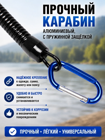 Flagman Lanyard spining retriveri, karabinli baliq ovlash xavfsizlik shnuri