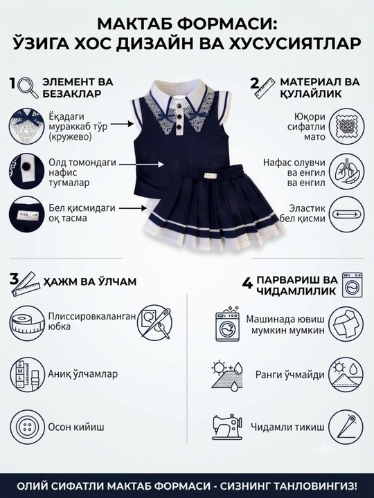 Школьная форма для девочки: блузка и юбка, на 7 лет