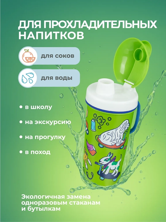 Набор ланч-бокс и бутылка, стакан, для школы, садика