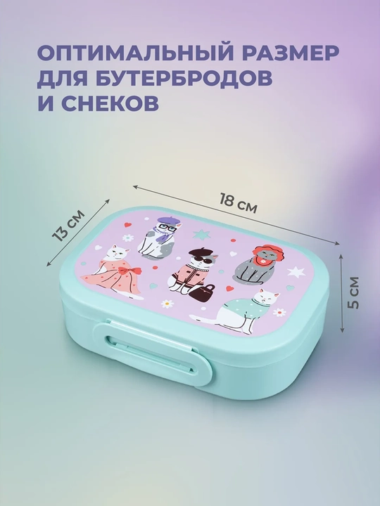 Набор ланч-бокс и бутылка, стакан, для школы, садика