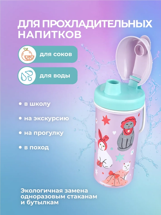 Набор ланч-бокс и бутылка, стакан, для школы, садика