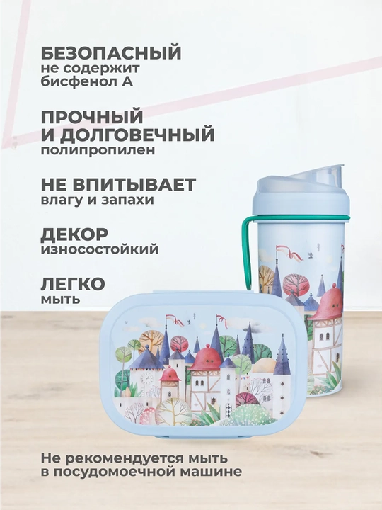Набор ланч-бокс и бутылка, стакан, для школы, садика