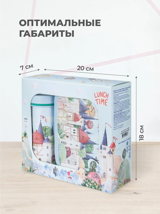 Набор ланч-бокс и бутылка, стакан, для школы, садика